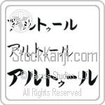 Artur (BA0712HKC)