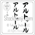 Artur (BA0712VKC)
