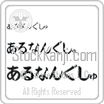 Arunanghsu (BA0715HHC)