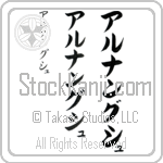 Arunanghsu (BA0715VKC)