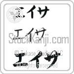Asa (BA0718HKC)