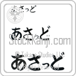 Asad (BA0719HHC)