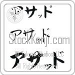 Asad (BA0719HKC)