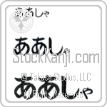Asha (BA0722HHC)