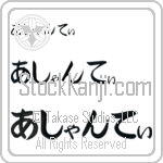 Ashanti (BA0723HHC)