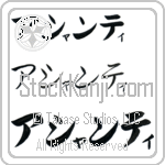 Ashanti (BA0723HKC)