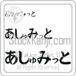 Ashmit (BA0725HHC)