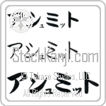 Ashmit (BA0725HKC)