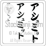 Ashmit (BA0725VKC)
