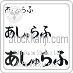 Ashraf (BA0726HHC)