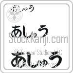 Ashu (BA0727HHC)