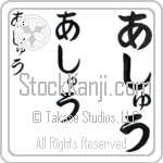 Ashu (BA0727VHC)