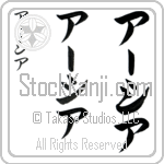 Asia (BA0731VKC)