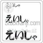 Asia (BA0732HHC)