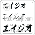 Asio (BA0733HKC)
