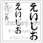 Asio (BA0733VHC)