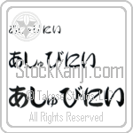 Ashwini (BA0803HHC)