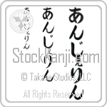 Angelyn (BA0877VHC)