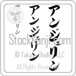 Angelyn (BA0877VKC)