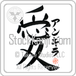 Angila Is My Love (BA0878VKC_L5041VB4A)