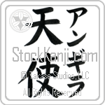 Angila With Meaning Angel (BA0878VKMF_R0023VB2A)