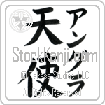 Angla With Meaning Angel (BA0879VKMF_R0023VB2A)