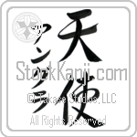 Angla With Meaning Angel (BA0879VKMD_R0023VS3A)