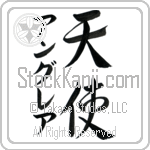 Anglea With Meaning Angel (BA0881VKMD_R0023VS3A)