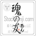 Anh Is My Soul Mate (BA0882VHC_L5042VS5A)