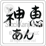 Anh With Meaning God's Grace (BA0882HHLH_C3021HS2A)