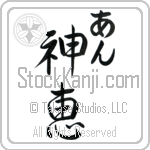 Anh With Meaning God's Grace (BA0882VHLC_C3021VS3A)
