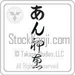Anh With Meaning God's Grace (BA0882VHLB_C3021VC1A)