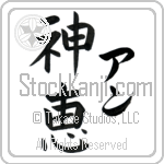 Anh With Meaning God's Grace (BA0882VKLF_C3021VB2A)