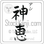 Anh With Meaning God's Grace (BA0882VKSC_C3021VB2A)