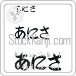 Anisa (BA0883HHC)