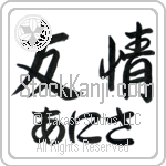 Anisa With Meaning Friendship (BA0883HHLH_F0025HS2A)