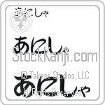 Anisha (BA0884HHC)