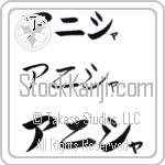 Anisha (BA0884HKC)