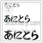 Anitra (BA0885HHC)