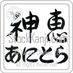 Anitra With Meaning God's Grace (BA0885HHLH_C3021HS2A)