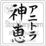 Anitra With Meaning God's Grace (BA0885VKMF_C3021VB2A)
