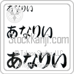 Annalee (BA0886HHC)