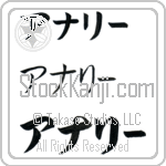Annalee (BA0886HKC)