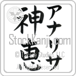 Annalisa With Meaning God's Grace (BA0887VKMF_C3021VB2A)