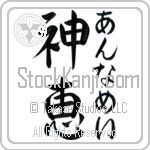 Annamae With Meaning God's Grace (BA0889VHMF_C3021VD3A)