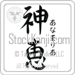 Annamaria With Meaning God's Grace (BA0890VHSF_C3021VD3A)