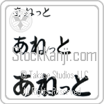 Annett (BA0892HHC)