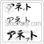 Annett (BA0892HKC)