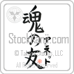 Annett Is My Soul Mate (BA0892VKC_L5042VB5A)