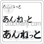Annett (BA0893HHC)
